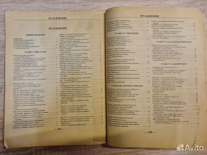 Ремонт и обслуживание иж 21251, 2715-01, 27151-01