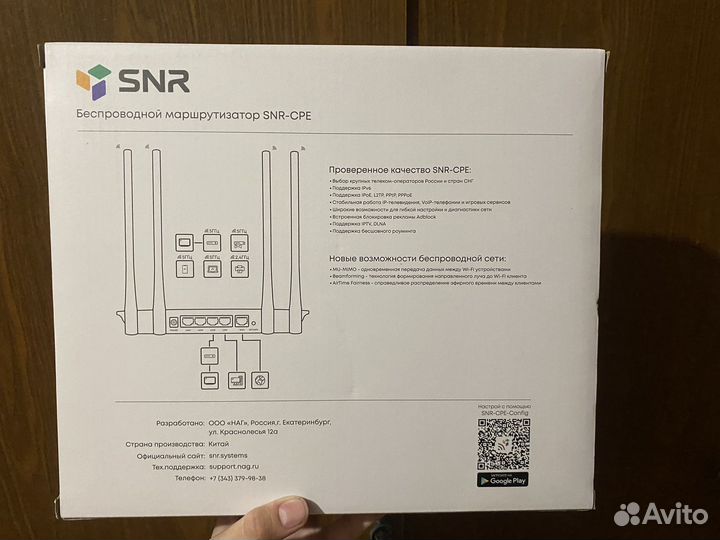 Беспроводной маршрутизатор SNR-cpе(роутер)
