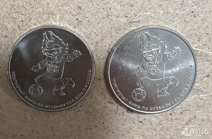 Монеты. Чемпионат мира по футболу