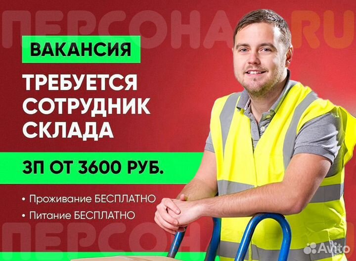 Упаковщик обуви от 15 смен. Всё включено. Вахта