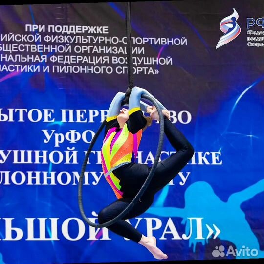 Костюм для воздушной гимнастики