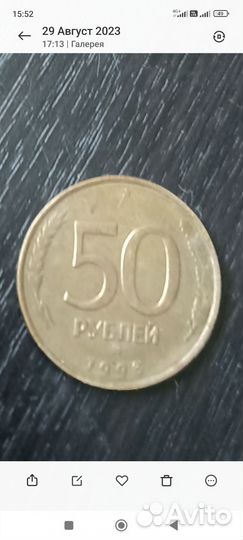 Продаю монету