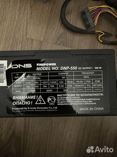 Блок питания DNS DNP-550