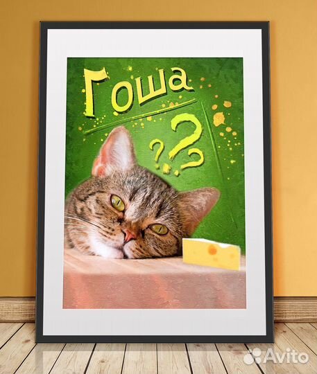 Портрет животного на заказ