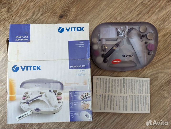 Маникюрный набор vitek VT-2202
