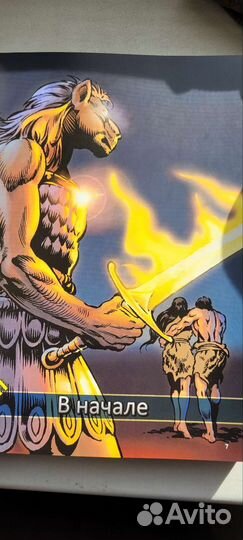 Библейские комиксы