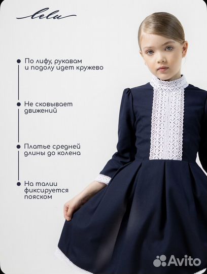 Школьное платье 128 Lelu Kids новое