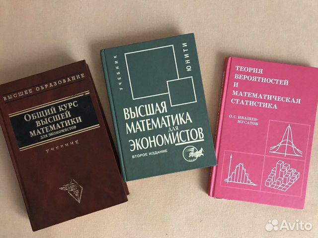 Книги по теории математике. Теория систем и системный анализ учебник. Теория вероятностей и математическая статистика учебник. Сборник задач и упражнений по математическому анализу демидович. Теория вероятностей и математическая статистика книга.