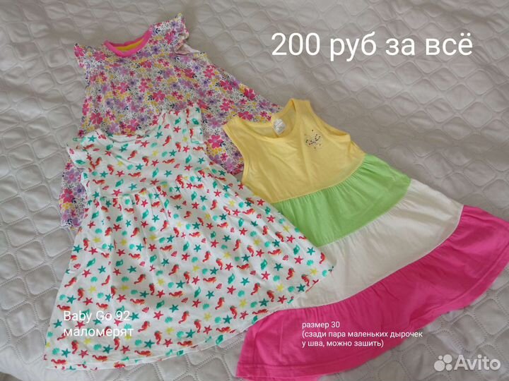 Вещи пакетом на девочку