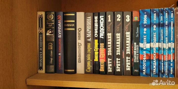 Книги. Детектив. Классика. Право. Кодексы