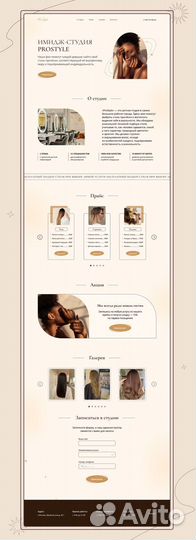 Создание сайта/лендинг/визитки от 5000