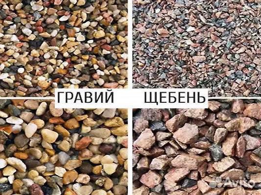 Гравий, песок