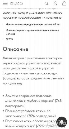 Крем для лица подтягивающий royal velvet oriflame