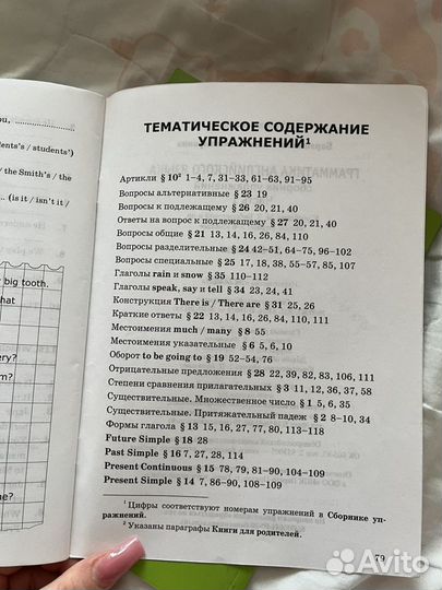 Сборник упражнений по английскому 5-6 классы