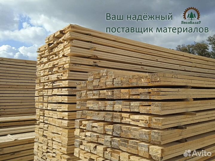 Доска обрезная, Брус, Пиломатериалы
