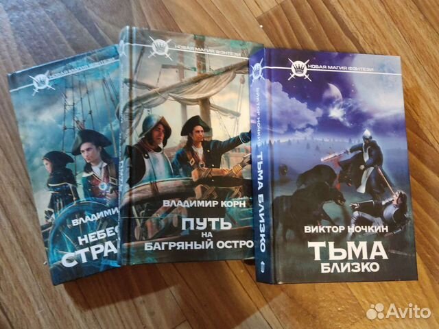 Продам книги фантастику