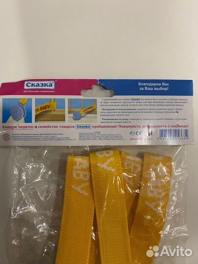 Держатель для одеяла