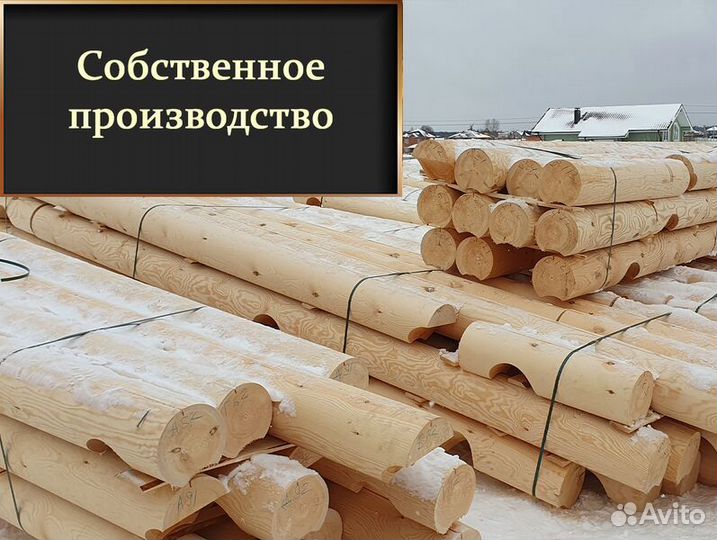 Оцилиндрованное бревно от производителя