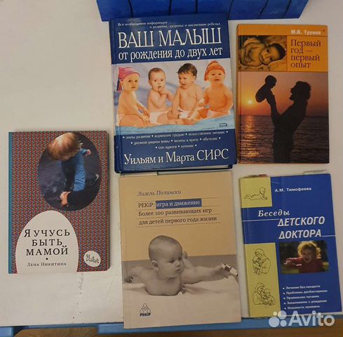 Книги для молодых родителей
