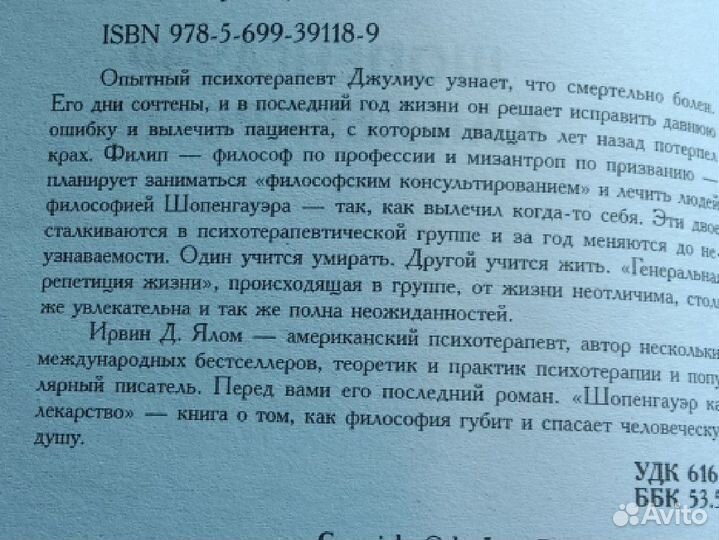 Мировой бестселлер 