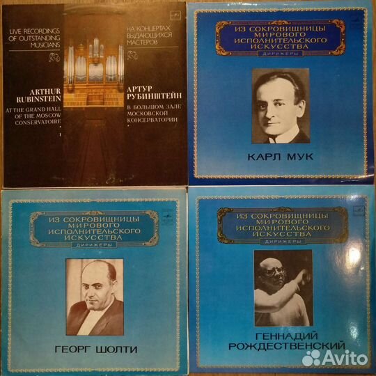 Диски винил. Классическая музыка. От 50 до 100р