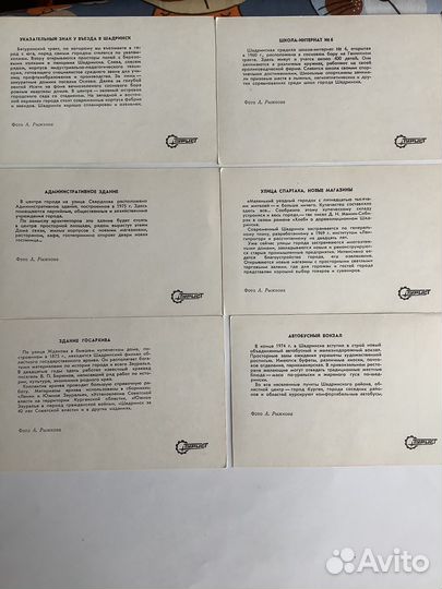 Комплект открыток СССР 