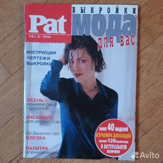 Спец выпуск Бурда