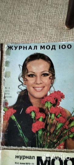 Старые журналы