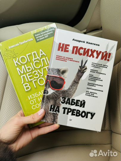 Комплект новых книг от тревоги