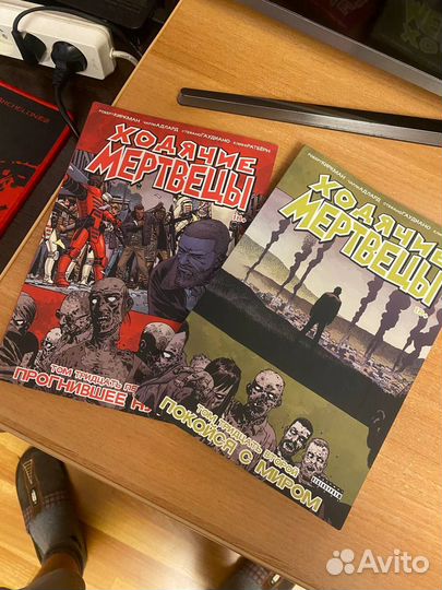 Ходячие мертвецы Роберт Киркман Рик Граймс