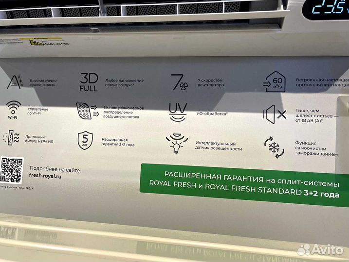 Кондиционер royal clima