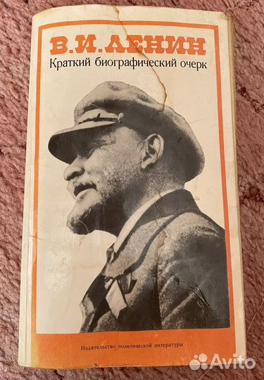 Ленин В.И. Биография