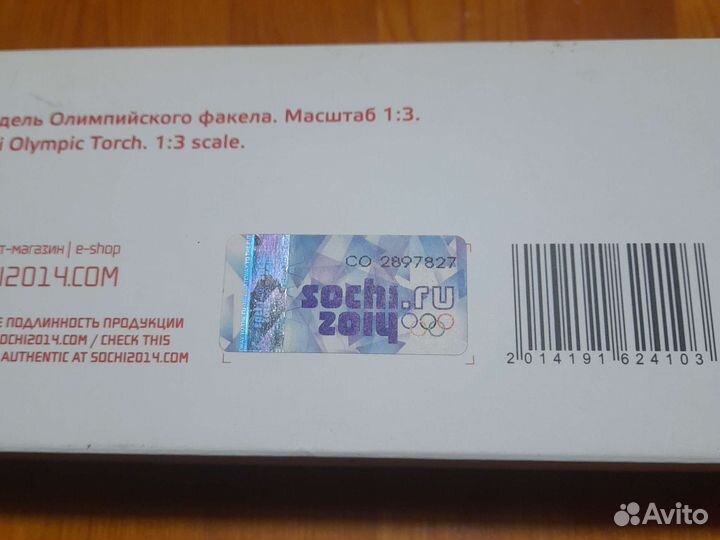 Модель олимпийского факела