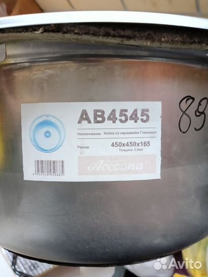 Мойка для кухни из нержавейки бу