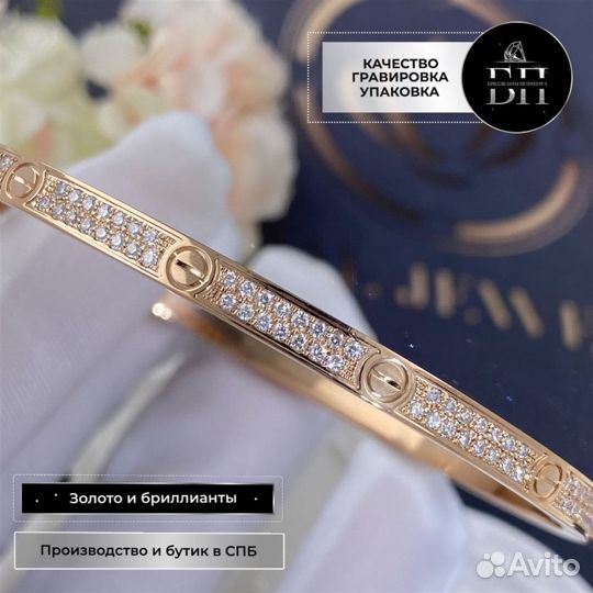 Браслет Cartier Love, маленькая модель 0,92ct