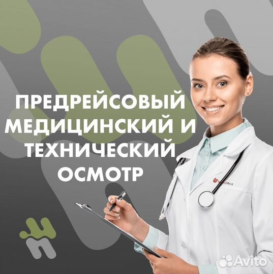 Путевые листы для грузовиков и спецтехники ИП, ООО