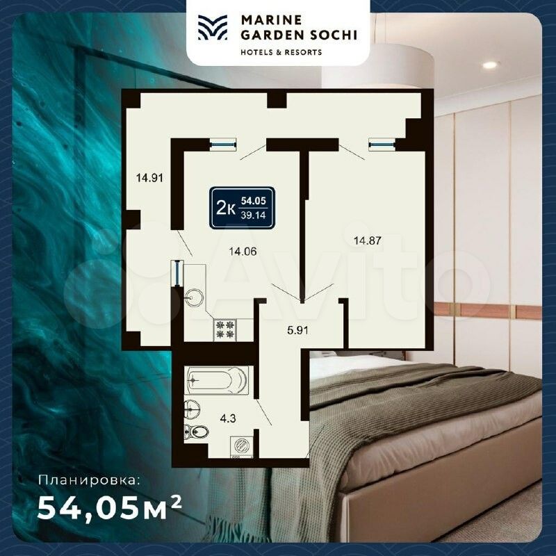 2-к. апартаменты, 54,1 м², 8/8 эт.