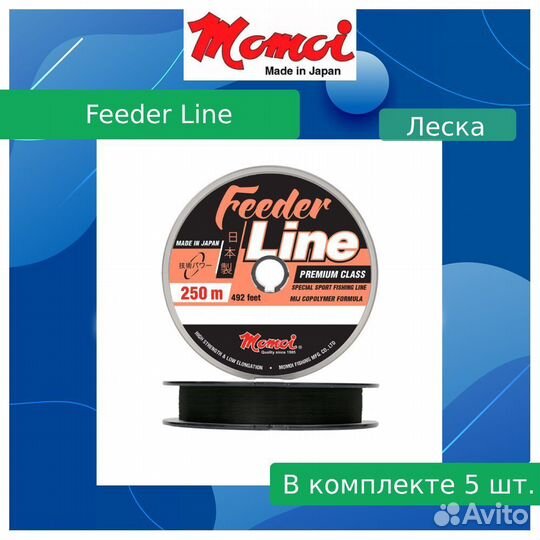 Леска Momoi F.Line Sport 0,23мм,5,5кг250 м,5шт