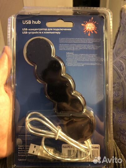USB хаб 2.0