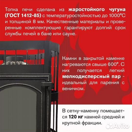 Дровяная печь для бани Etna Этна 18 дт-4С Стандарт