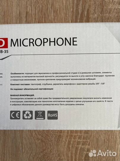 Пантограф для микрофона + паук + поп фильтр