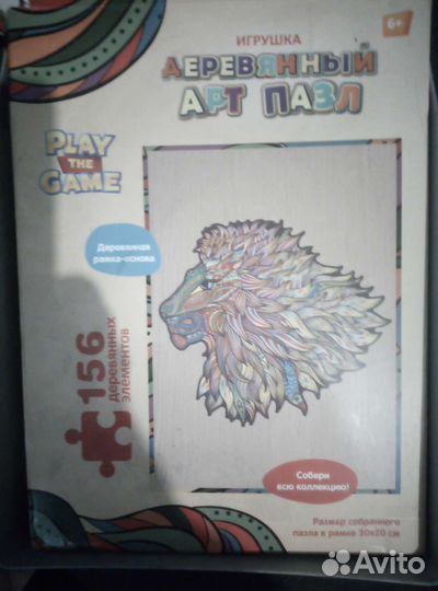 Деревянные пазлы