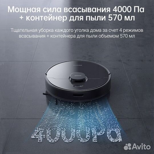 Робот Пылесос Dreame D9 Max