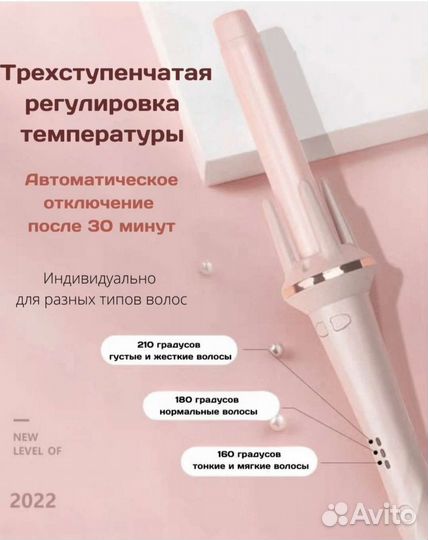 Плойка стайлер для волос новая