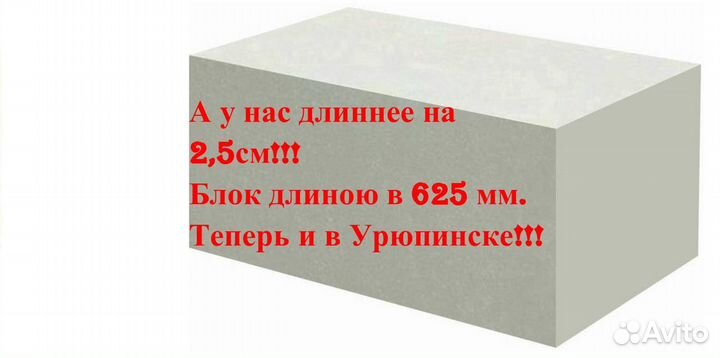 Газосиликатный блок