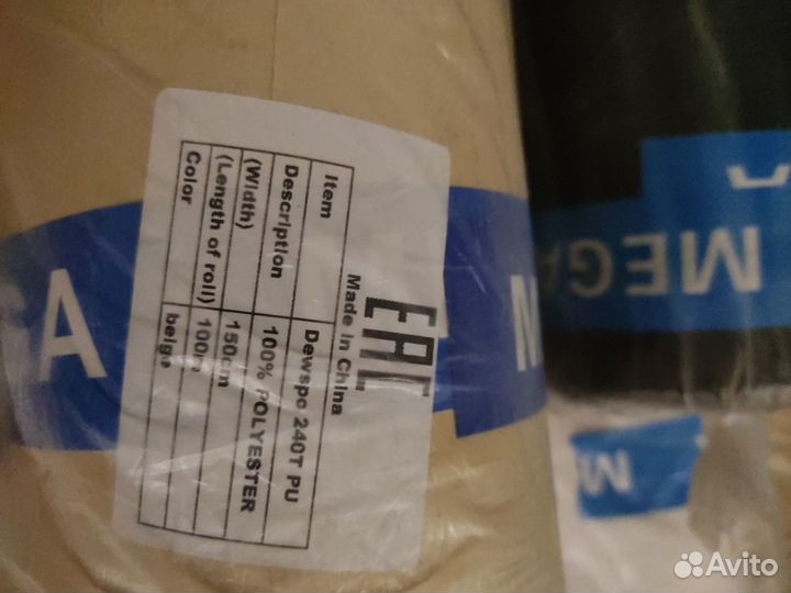 Ткань Дюспо рулоны по 100 м