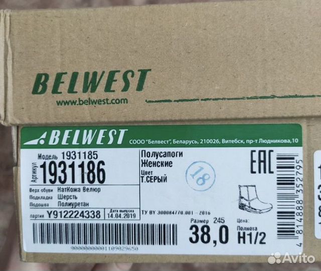 Сапоги зимние belwest 38