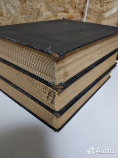 Энциклопедический словарь 3 тома. 1955 год