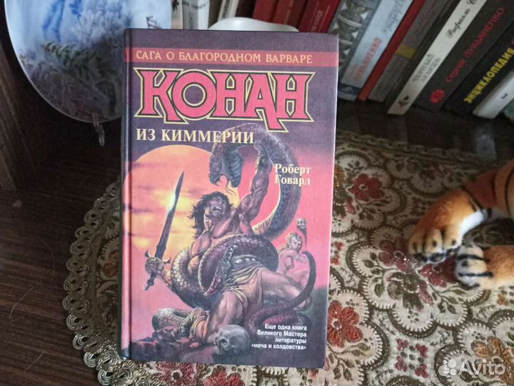 Сага о благородном варваре конан из Киммерии