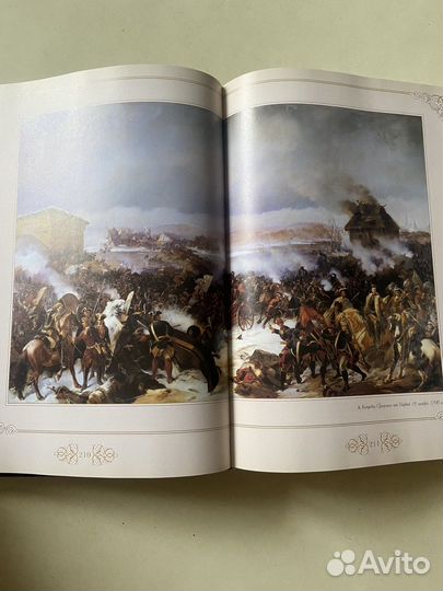 Романовы. 300 лет служения России. И. Божерянов